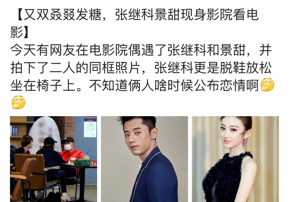 娱乐圈新姑爷张继科 曾有关于娱乐圈的巨大黑历史