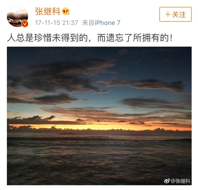 娱乐圈新姑爷张继科 曾有关于娱乐圈的巨大黑历史