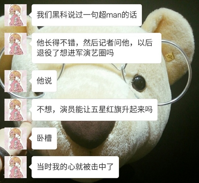 娱乐圈新姑爷张继科 曾有关于娱乐圈的巨大黑历史