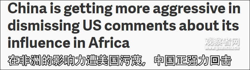 美媒：中国以前遭美国污蔑都走防守路线，现在战斗力太强