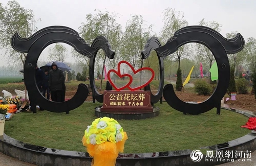 让生命回归自然 永城市首届节地生态安葬活动举行