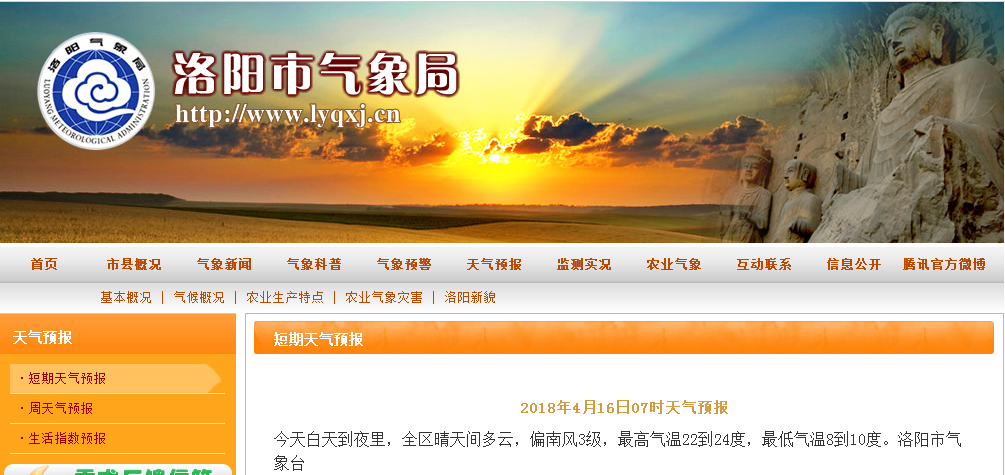 恰逢春来赏花好 洛阳气温逐渐回升