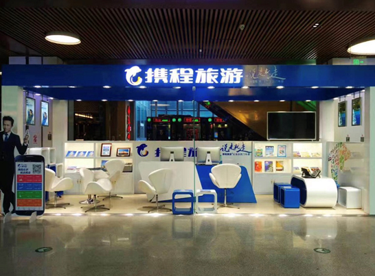 携程旅游线下门店战果:一年拓展超1000家