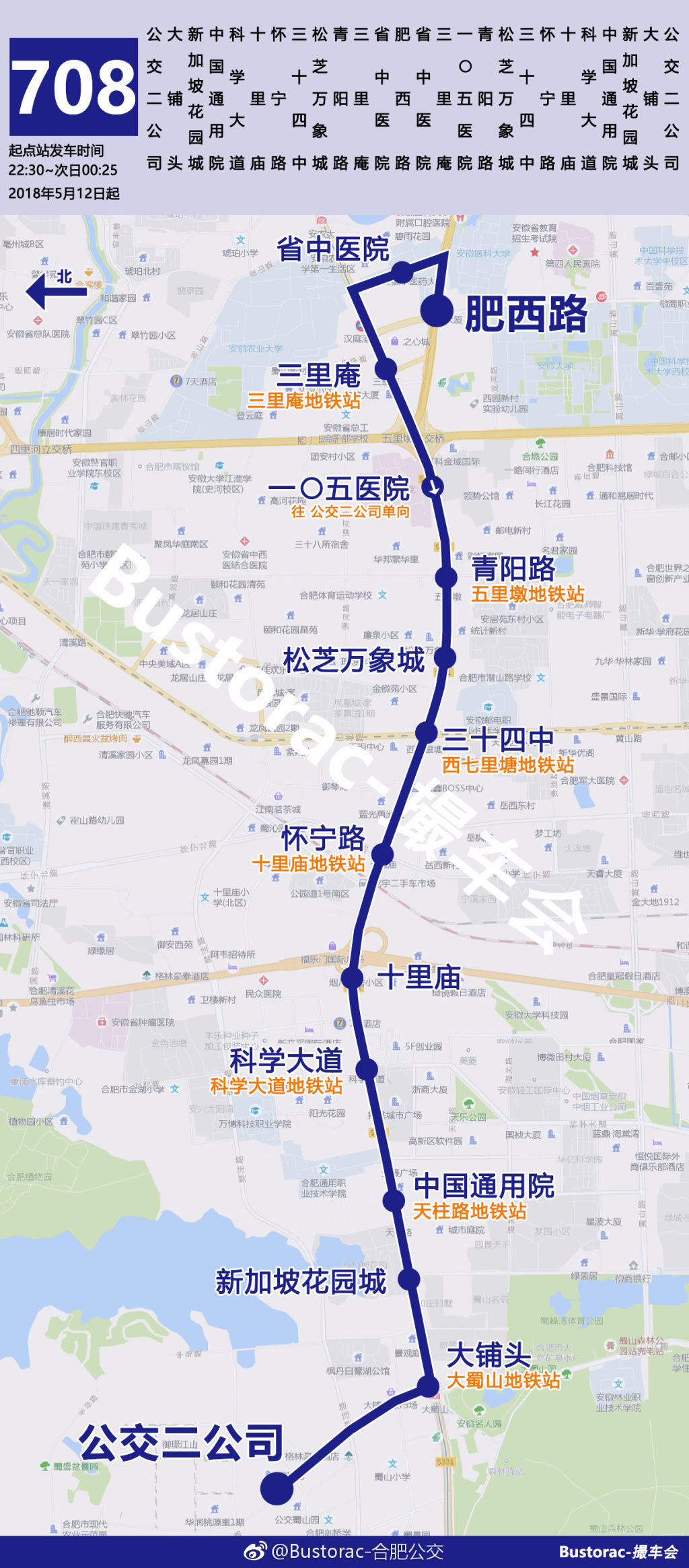 合肥公交开通710路,708路夜间路线 哪一站离你家最近?