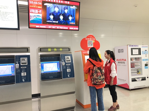 服务上合峰会 青岛地铁志愿者队伍正式上岗