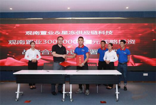 星冻科技应用APP“星冻链”上线