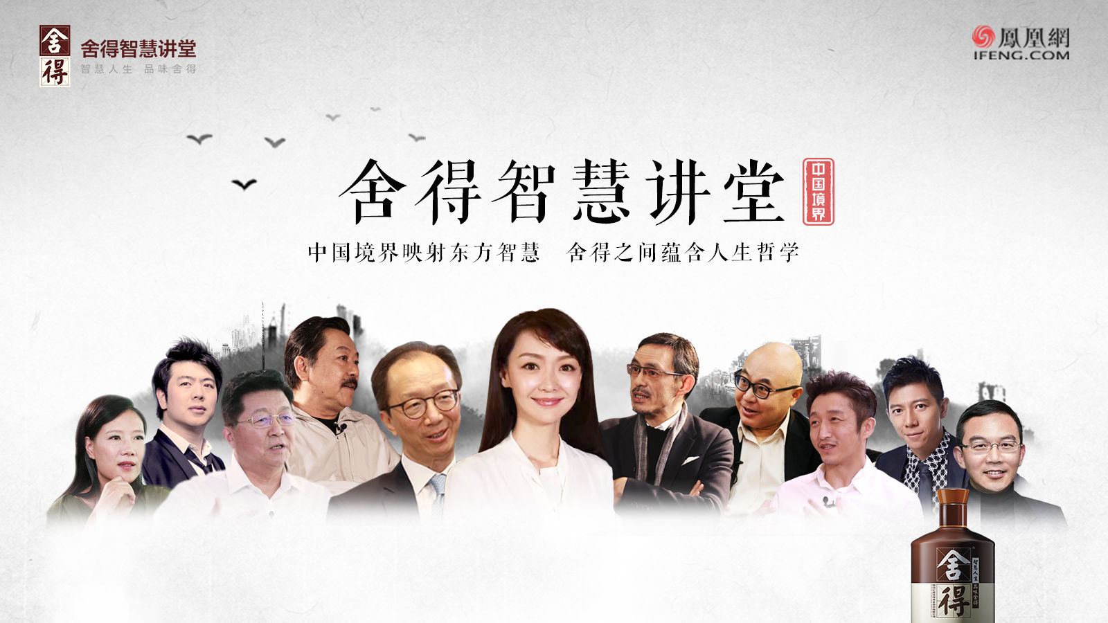 品牌主场 新闻与活动 正文 其中,《凤凰网舍得智慧讲堂》获得网生内容