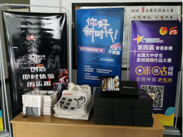 站启动--共青团中央网络影视中心携手魔急便(M