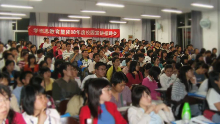 学而思的第1批老师--学而思起源揭秘Ⅱ