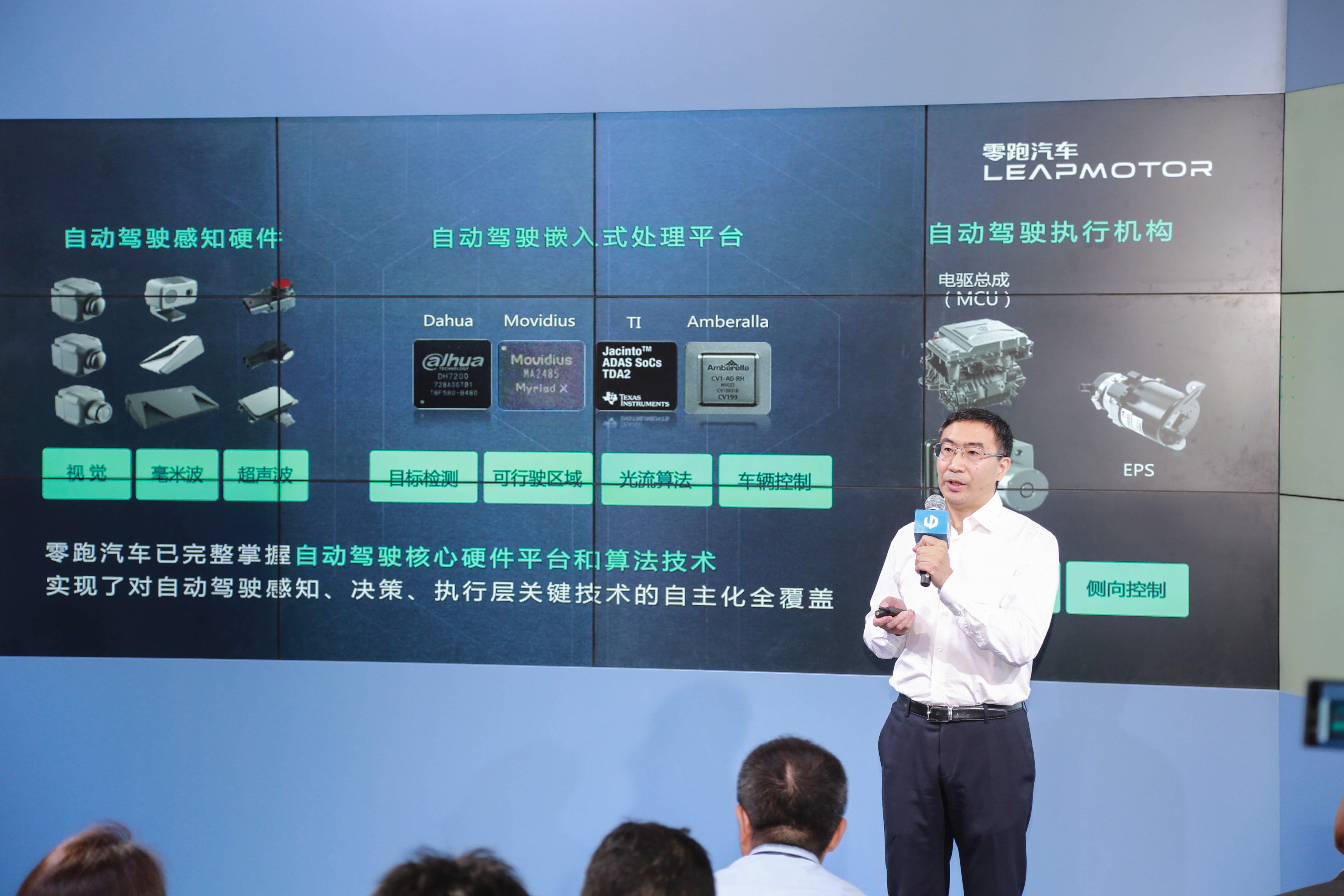零跑汽车发布首款国产AI自动驾驶芯片“凌芯01”丨亚洲CES