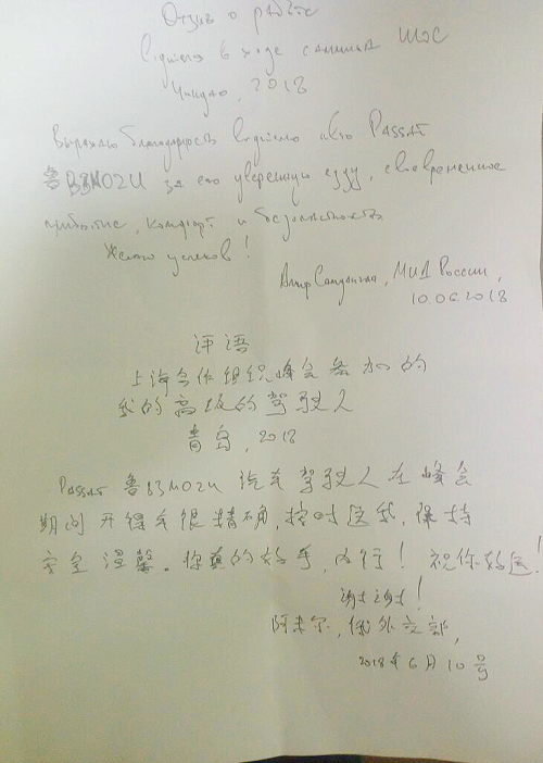 首汽约车金牌驾驶员王师傅:用国宾级服务向上