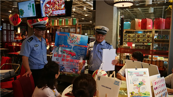 北京交警开展足球世界杯期间交通安全宣传活动