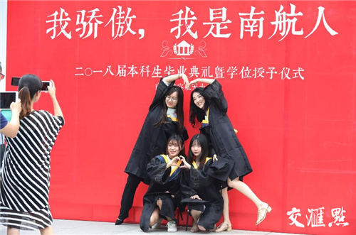 南京近十所高校同日举行毕业典礼 学霸“花式”登场