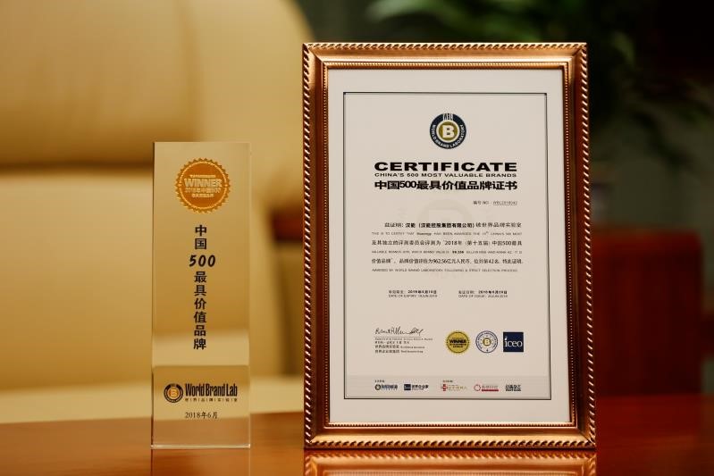 汉能再登2018中国500最具价值品牌榜 连续三