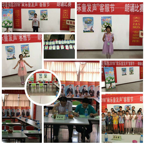 华夏保险怀宁支公司开展春季客服节梦想行动少