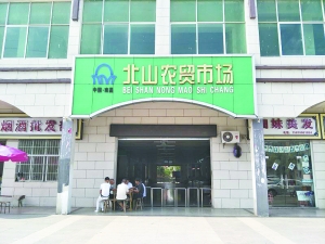 南昌经开区北山农贸市场工程改造完成 收不到