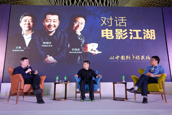 贾樟柯、文隽、刘海波作客罗浮宫大家讲堂共话电影发展