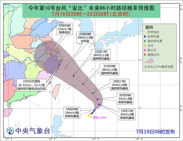 台风“安比”强度逐渐加强 22日白天或登陆浙江沿海