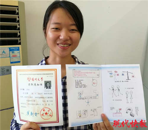 要求学生看漫画打游戏 这所大学录取通知很特