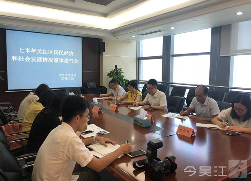 吴江上半年gdp2020_2020年吴江开发区财政收入实现高质量增长