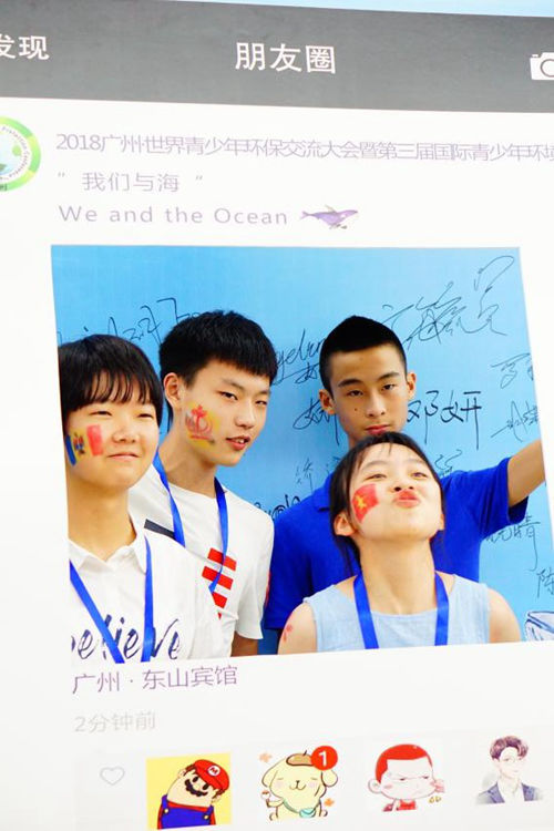 2018年广州·世界青少年环保交流大会正式拉