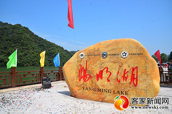 赣州市阳明湖国家4a级旅游景区正式揭牌
