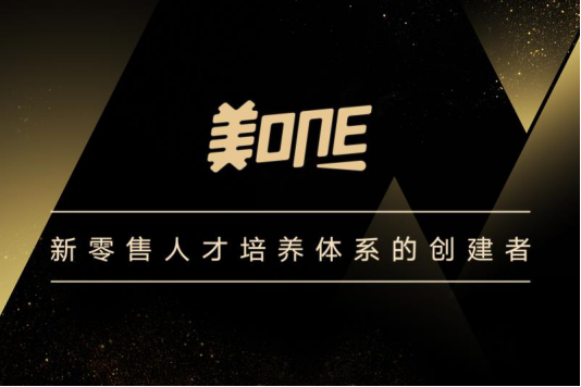BA网红化!欧莱雅携手美ONE明星KOL总决赛完