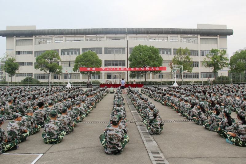 临澧县第一中学入选全国中小学国防教育示范学