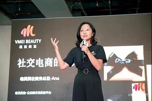 唯美美妆受邀参加中国微商博览会,荣获年度最