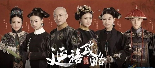 能源版《延禧攻略》:这个魏璎珞不好惹