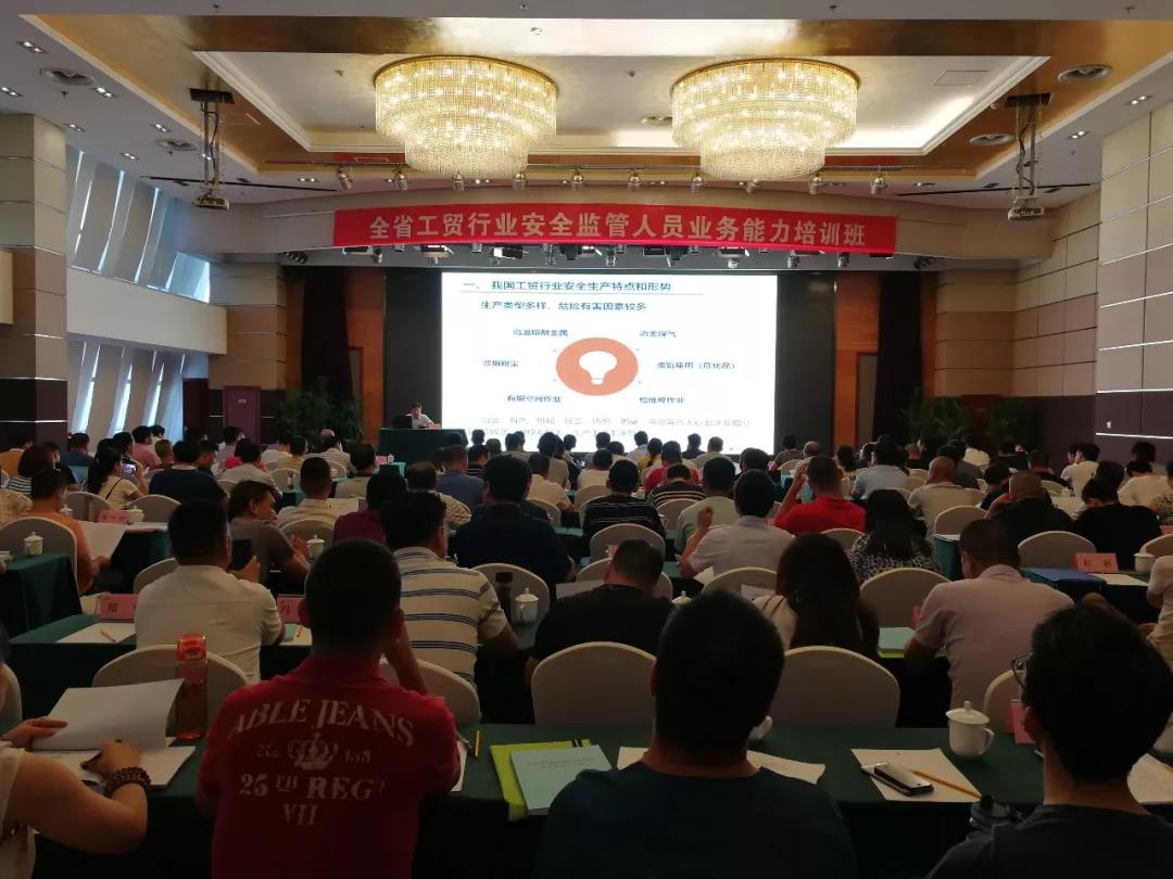 陕西省安全监管局举办全省工贸行业安全监管人