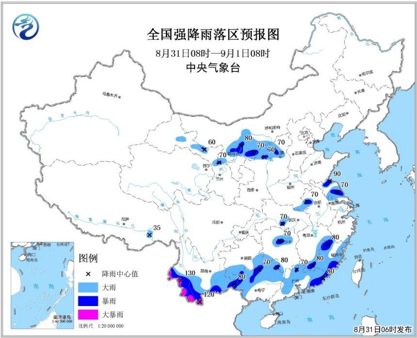 暴雨蓝色预警发布 陕西江苏云南等地有大到暴雨