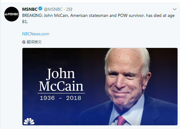 美国会参议院共和党人麦凯恩去世
