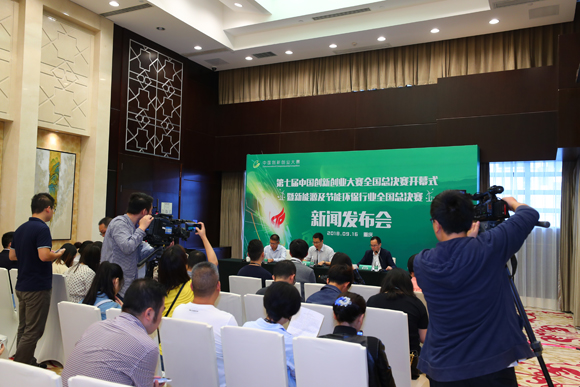 重庆首次承办中国创新创业大赛行业全国总决赛