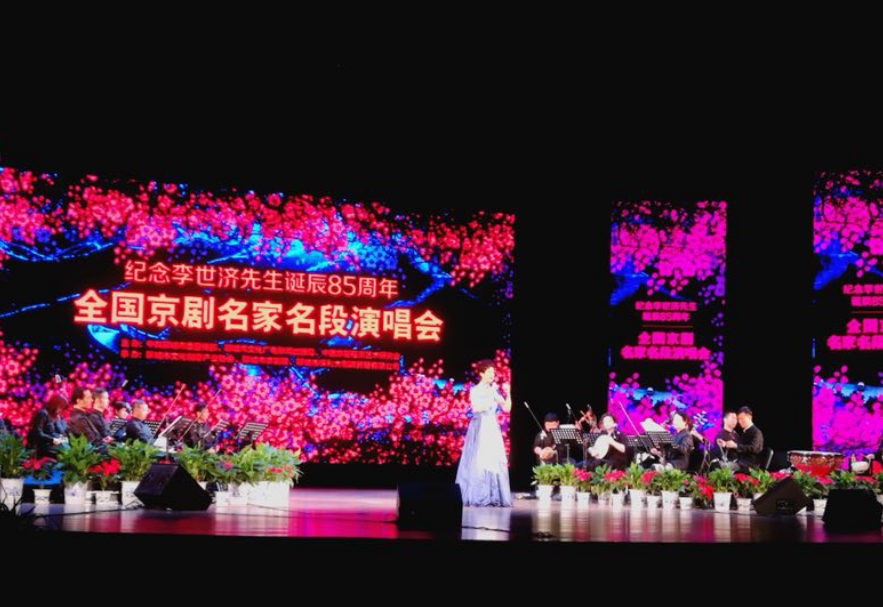 纪念李世济诞辰85周年全国京剧名家名段演唱