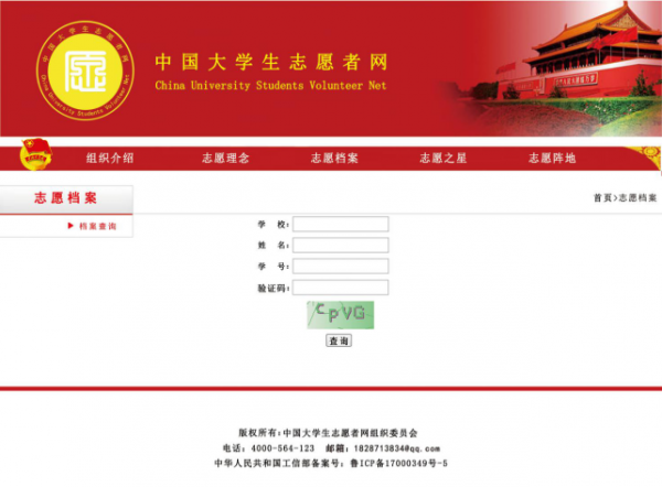 中国大学生志愿者网捐赠潍坊科技学院爱心助学