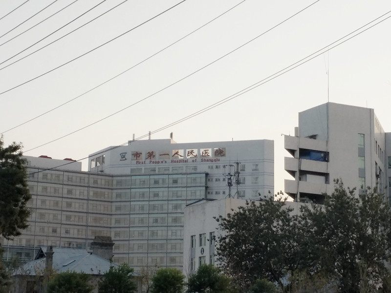 商丘市第一人民医院专科入围2018年中国医院