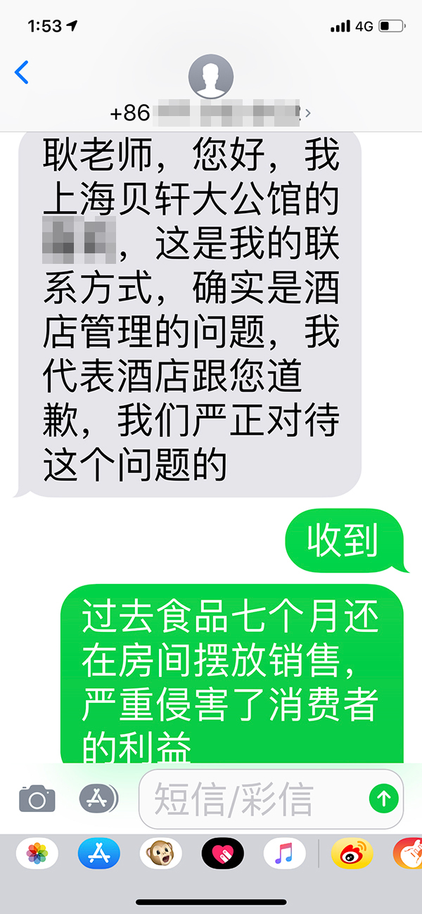 客房付费食品过期7个月，上海一酒店向房客认错希望不要张扬