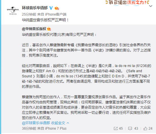 蔡健雅新歌涉嫌抄袭?公司发声明否认要求停止造谣