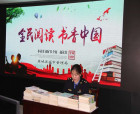 虞城县城市管理局开展“全民阅读·书香中国”读书分享会活动