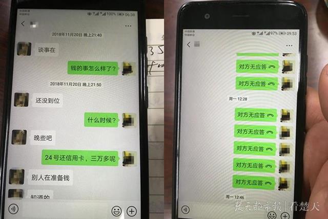 男子刷爆女友信用卡后失聯(lián) 女子懷孕數(shù)月身背巨債(圖1)