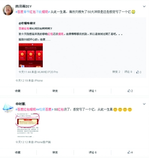 百度红包怎么提现