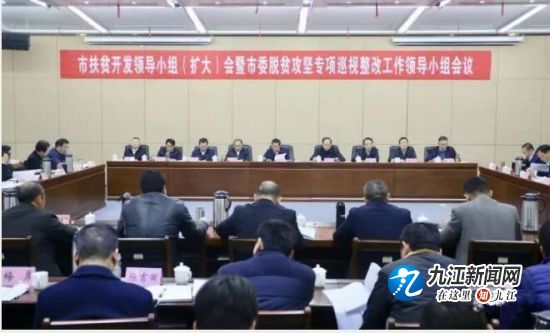 林彬杨:上下一条心 高质量完成脱贫攻坚巡视问