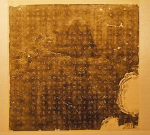 《唐故处士裴府君墓志铭》见证善获村是“千年古村”