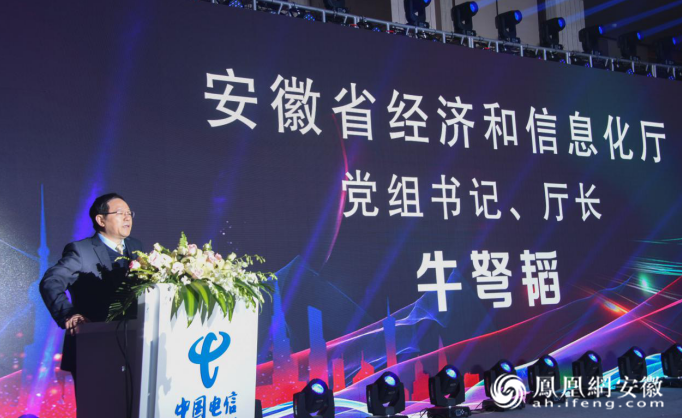 中国电信安徽公司智能宽带发布暨5G示范应用