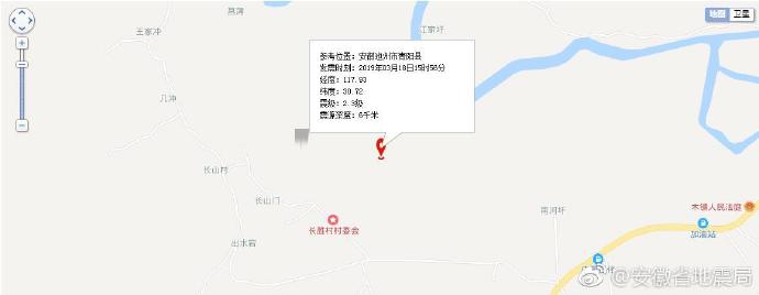 快讯!安徽青阳县发生2.3级地震 震源深度6千米