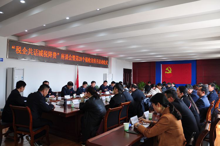 社旗县税务局举办税企共话减税降费座谈会