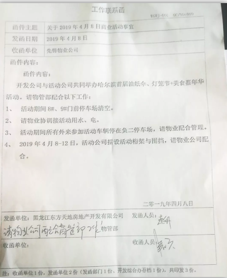起底哈尔滨“忽悠美食节”…警方介入调查，神秘主办方浮出水面！