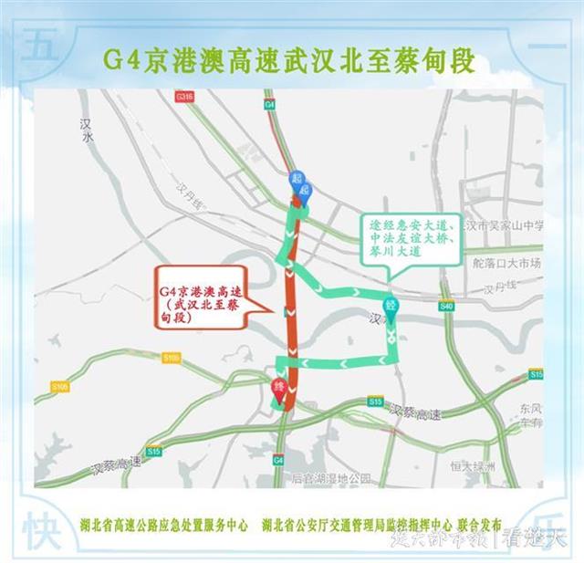 2019年五一假期湖北省高速公路出行指南來了 免費通行時間共四天(圖7)