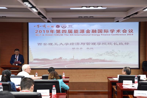点击图片查看详情 2019经济学术会议_2019年第四届能源金融国际学术会议在西安理工大学召开